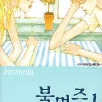  ����� Insomnia <small>Story & Art</small> 